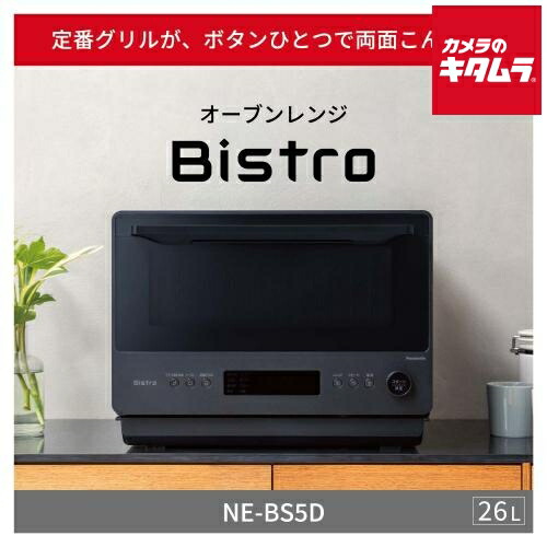 美品☆大人気パナソニック オーブンレンジ ビストロ 25L 定価87,000〜 Panasonic パナソニック オーブンレンジ Bistro ビストロ 25L