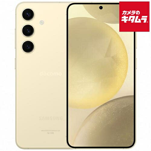 【中古：A(美品)】 Samsung Galaxy S24 SC-51E 256GB アンバーイエロー SIMフリー
