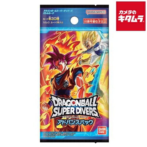 楽天市場】ドラゴンボールスーパーダイバーズ SDV2-056 GDR