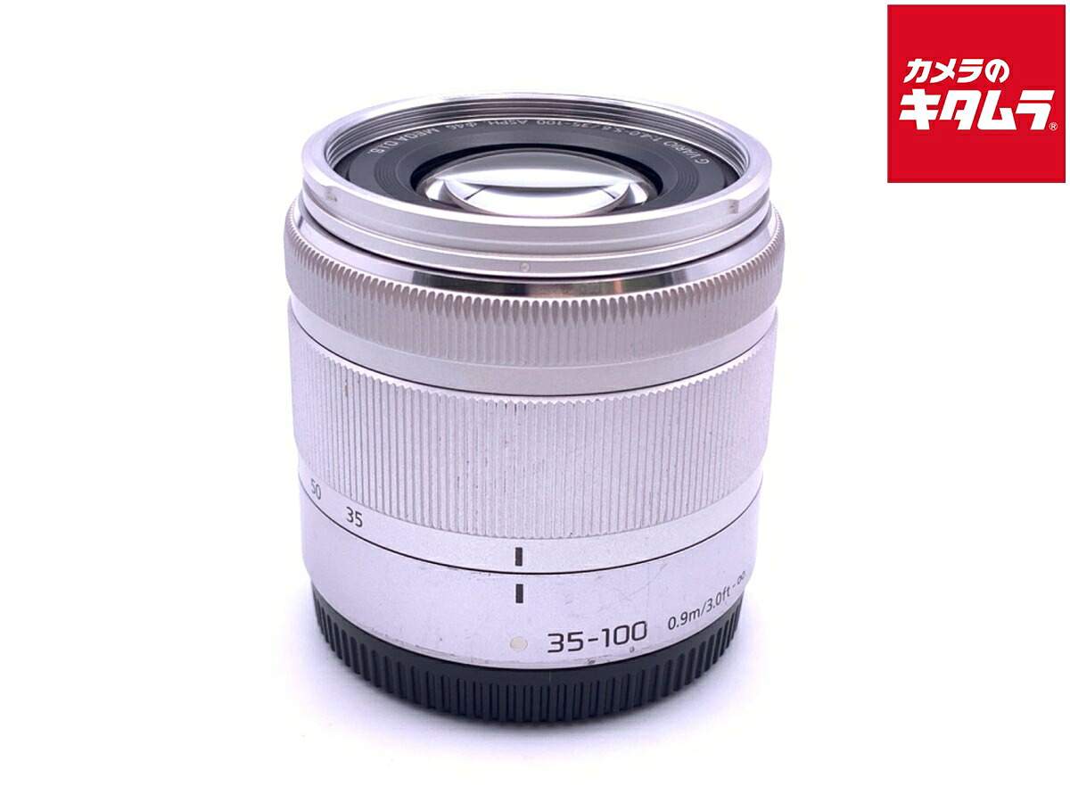【中古】 【並品】 パナソニック LUMIX G VARIO 35-100mm F4.0-5.6 ASPH. MEGA O.I.S. [H-FS35100] シルバー 【交換レンズ】 【6ヶ月保証】｜カメラのキタムラ