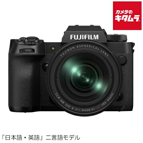フジフイルム X-H2 JP レンズキット FUJIFILM ミラーレス一眼カメラ ミラーレスカメラ APS-C