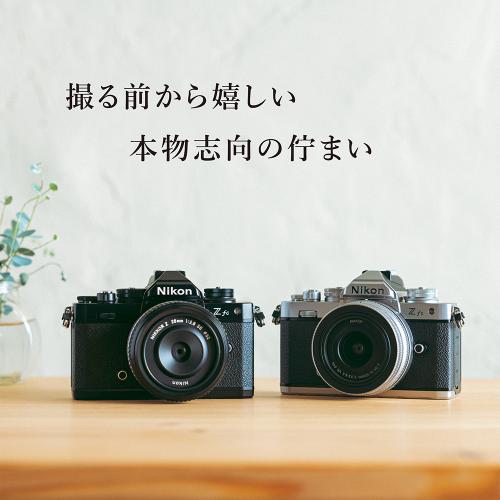 ニコン Z Fc 28mm F Special Edition キット シルバー デジタルカメラ 