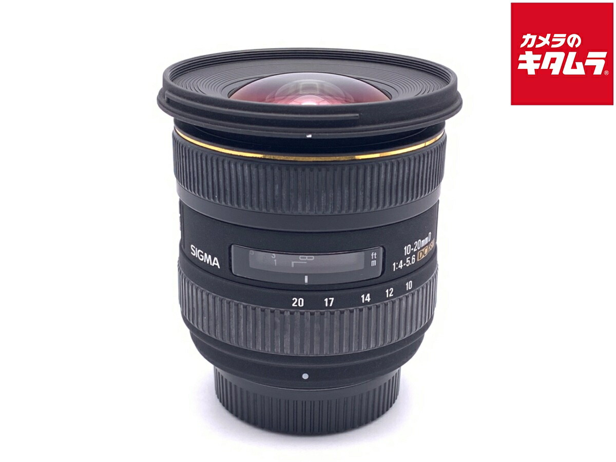 【中古】 【並品】 シグマ 10-20mm F4-5.6 EX DC /HSM ニコン用 【交換レンズ】