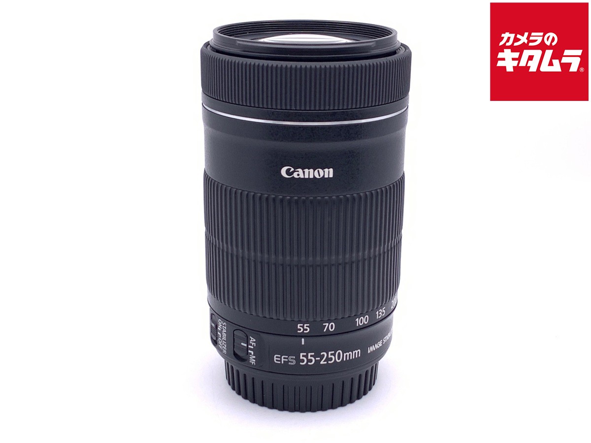 【中古】 【良品】 キヤノン EF-S55-250mm F4-5.6 IS STM 【交換レンズ】 【6ヶ月保証】｜カメラのキタムラ