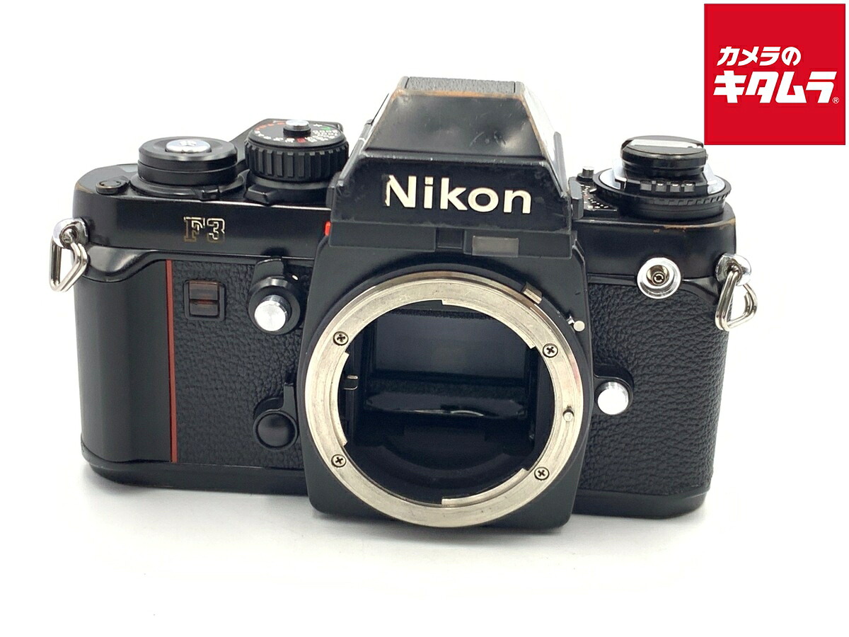 【中古】 【並品】 ニコン F3 【フィルムカメラ】|カメラのキタムラ
