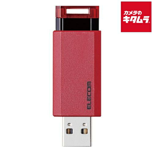 【ネコポス】 エレコム MF-PKU3128GRD USB3.1(Gen1)対応 ノック式オートリターン機能付USBメモリー 128GB レッド 《納期未定》｜カメラのキタムラ