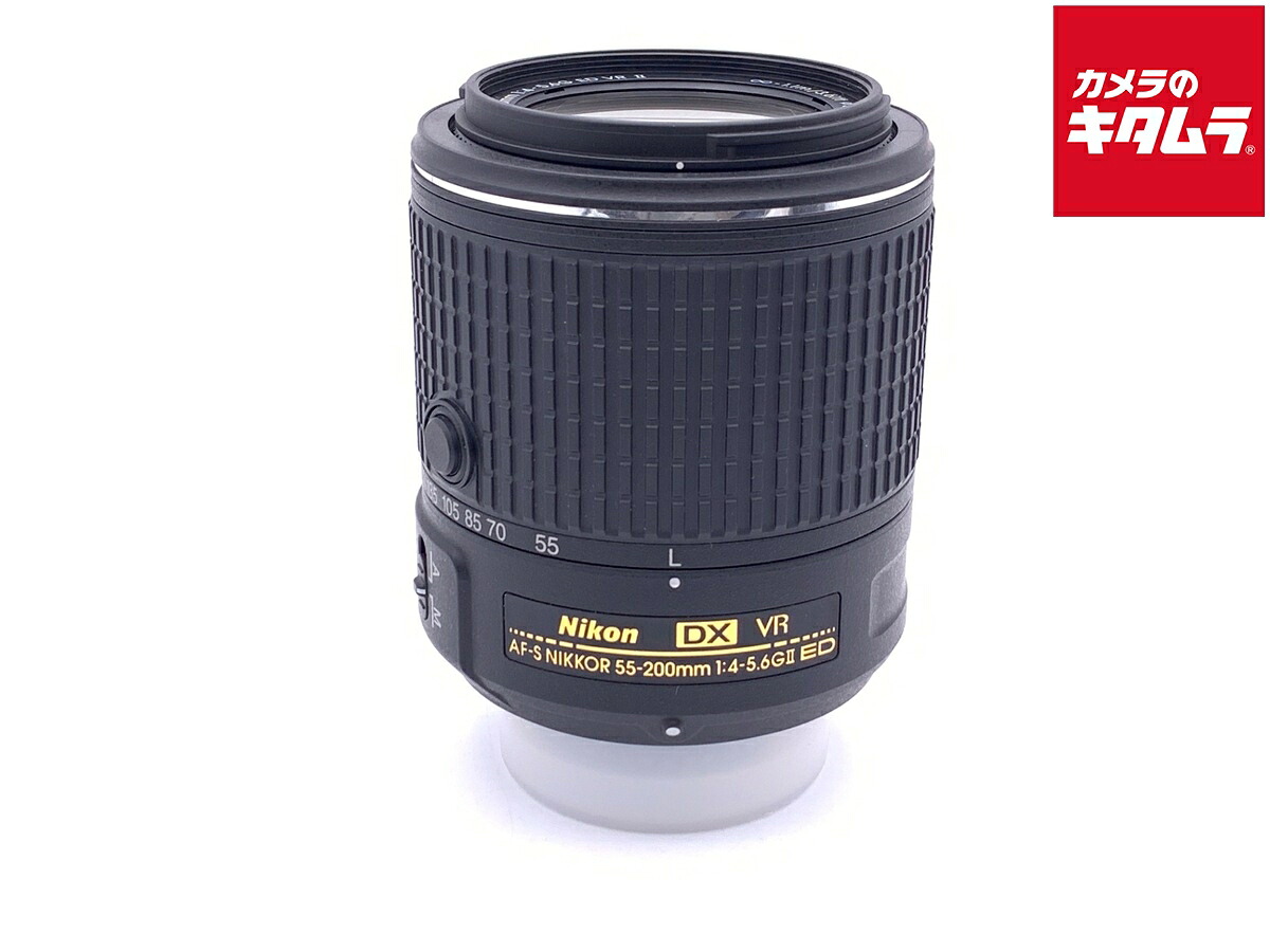 【中古】 【並品】 ニコン AF-S DX NIKKOR 55-200mm f/4-5.6G ED VR II 【交換レンズ】｜カメラのキタムラ