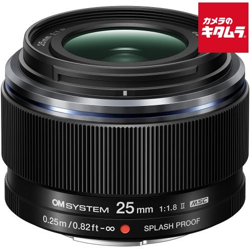 OM SYSTEM M.ZUIKO DIGITAL 25mm F1.8 II マイクロフォーサーズ ミラーレス AF 標準単焦点 レンズ 交換レンズ カメラレンズ｜カメラのキタムラ