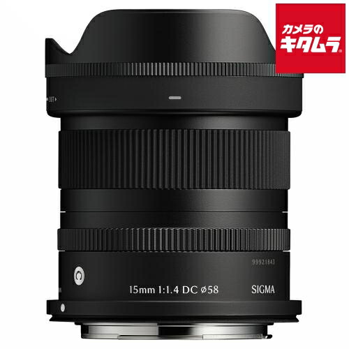 シグマ 15mm F1.4 DC Contemporary キヤノンRF用 ミラーレス AF 広角単焦点 レンズ 交換レンズ カメラレンズ｜カメラのキタムラ