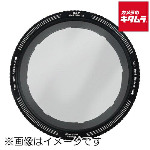H&Y RB2-77 レボリングブラックミスト58-77mm 1/2