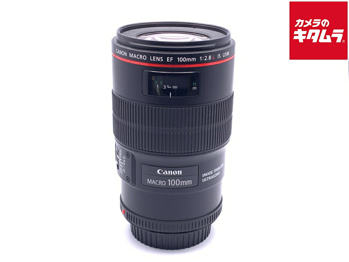 【中古】 【良品】 キヤノン EF100mm F2.8L マクロ IS USM 【交換レンズ】 【6ヶ月保証】｜カメラのキタムラ