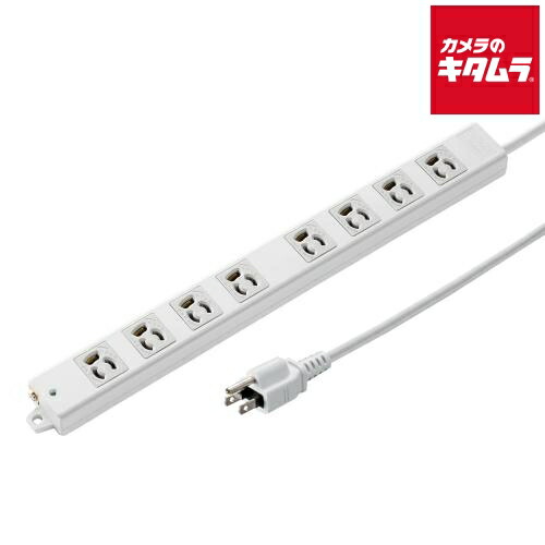 サンワサプライ TAP-KS8-3 工事物件タップ（3P・8個口・3m）