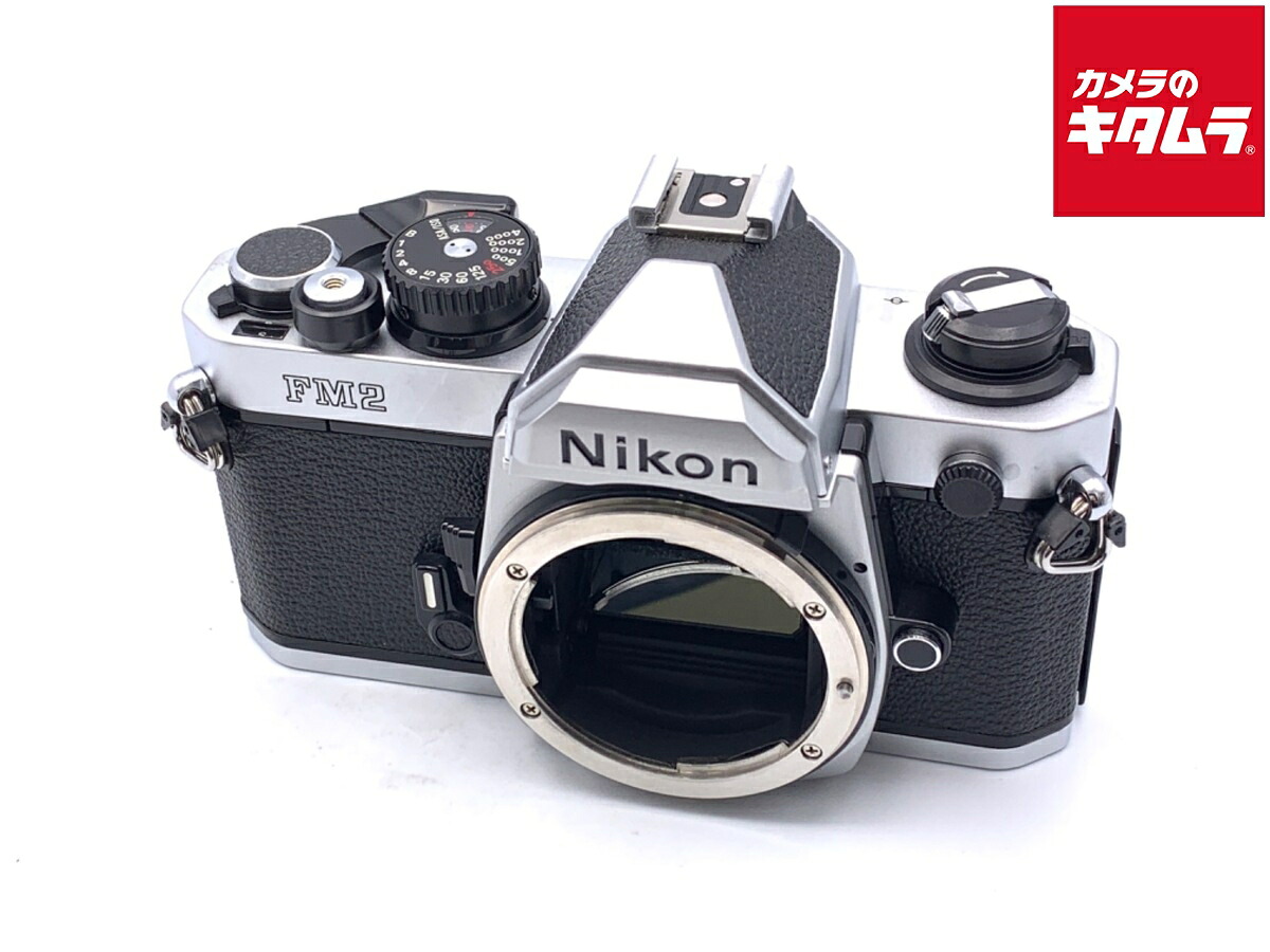 【中古】 【良品】 ニコン New FM2 【フィルムカメラ】 【6ヶ月保証】｜カメラのキタムラ