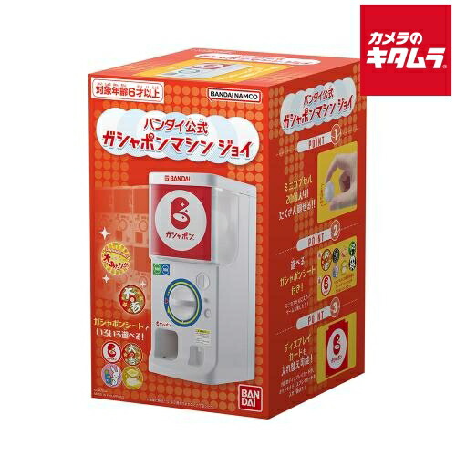 BANDAI - 【2024年発売】バンダイ公式 ガシャポンマシントライ＋カプセル50個 BANDAI 2024年度発売 バンダイ公式 ガシャポンマシントライ