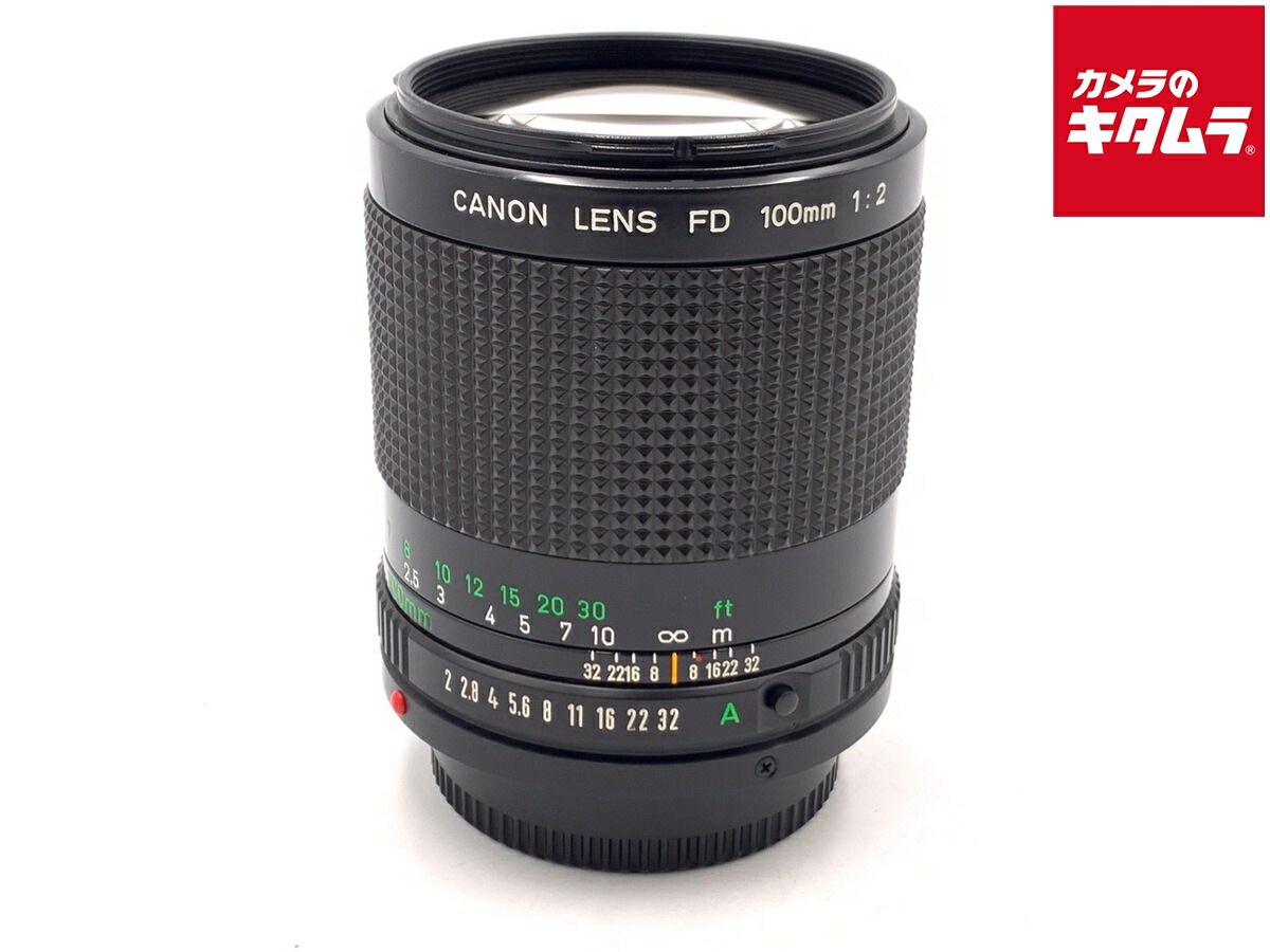 【中古】 【良品】 キヤノン（CANON） NewFD 100/2 【交換レンズ】