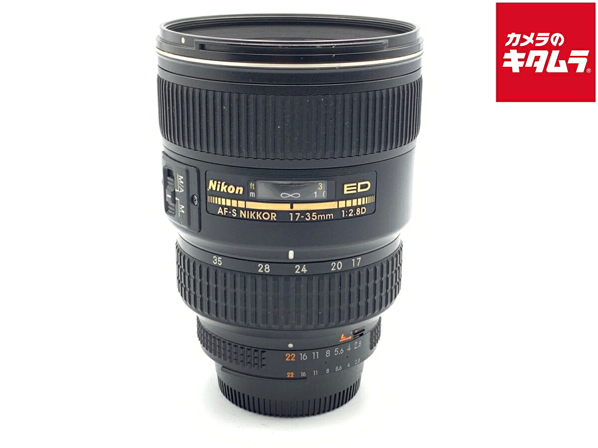 【中古】 【難あり品】 ニコン Ai AF-S Zoom Nikkor ED 17-35mm F2.8D (IF) 【交換レンズ】