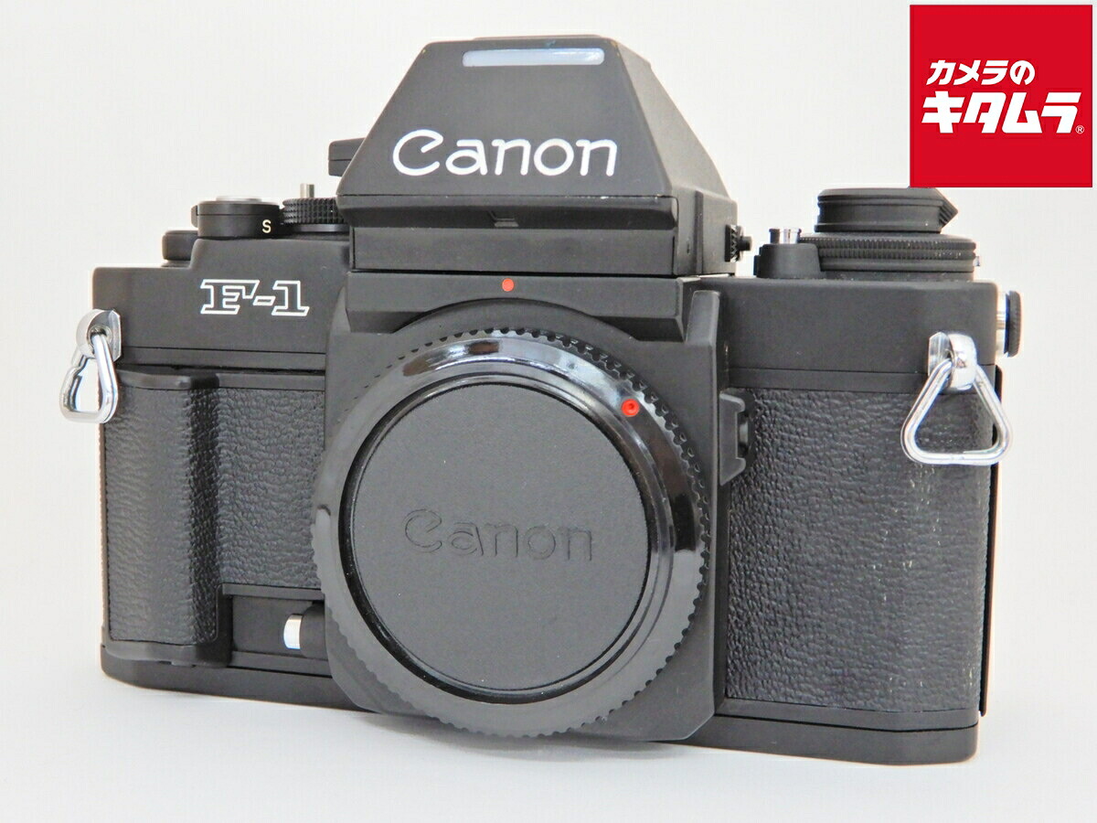 【中古】 【並品】 キヤノン New F-1 AEファインダー Body 【フィルムカメラ】|カメラのキタムラ