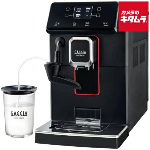 GAGGIA（ガジア） 全自動コーヒーマシン マジェンタミルク カプチーノ SUP051P 新生活 プレゼント ギフト シンプル おしゃれ 景品 《納期約３週間》