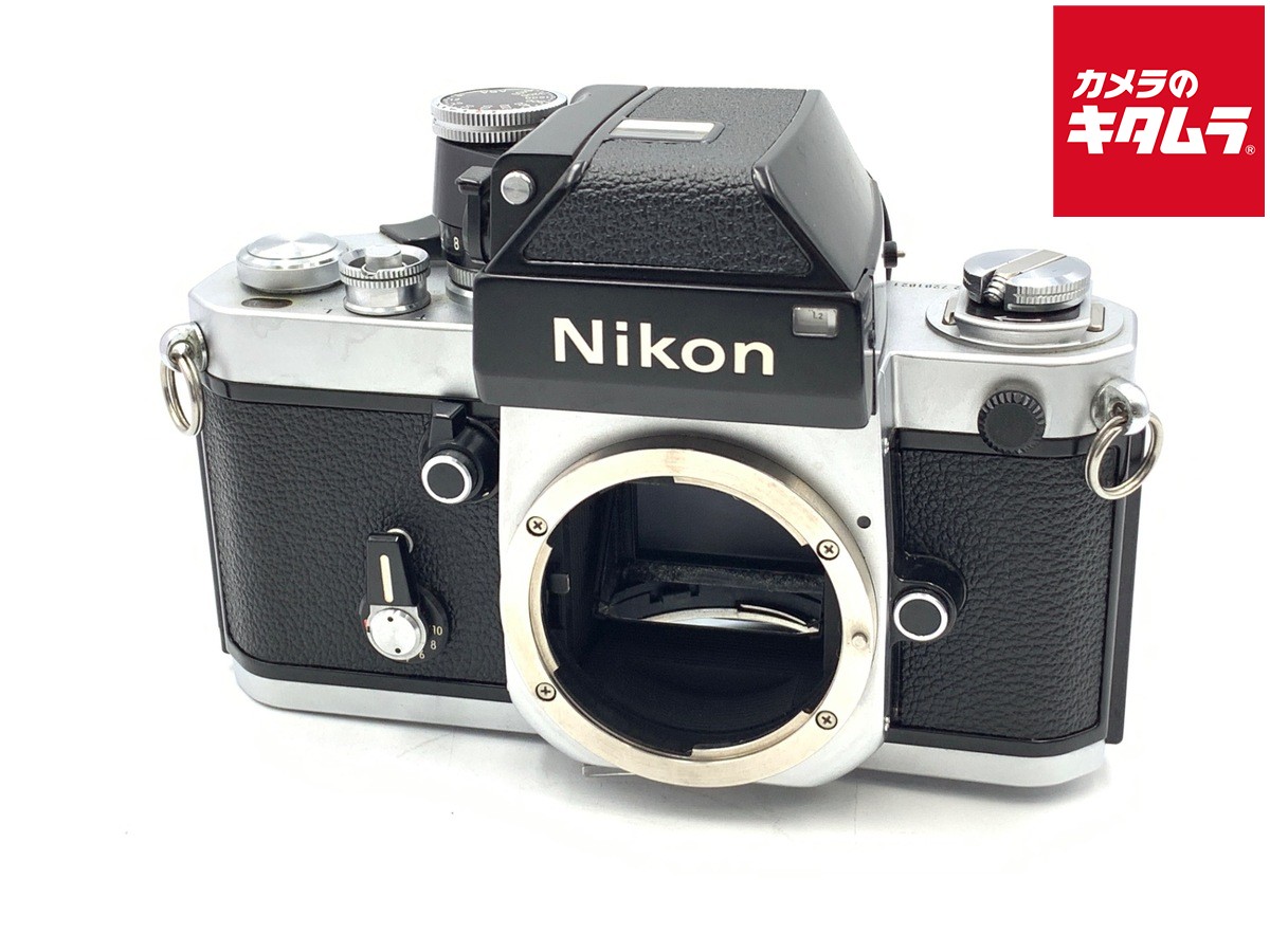 【中古】 【並品】 ニコン F2 フォトミック ボディ シルバー 【フィルムカメラ】｜カメラのキタムラ