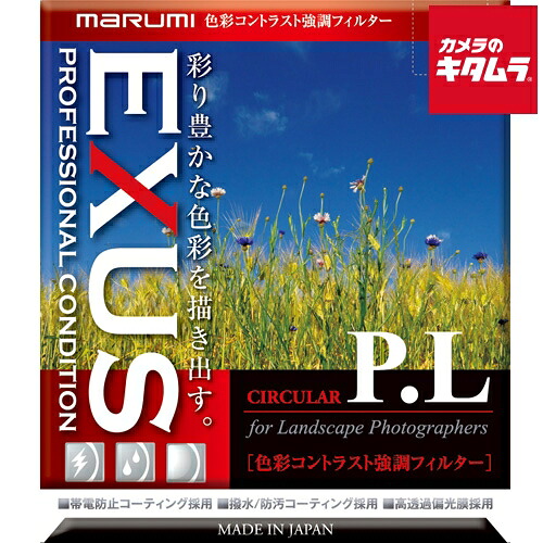 中古でも、楽になることと性質を。キタムラの取組み