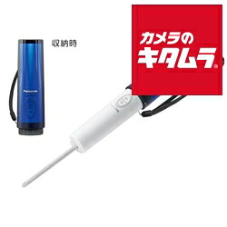 パナソニック 携帯用おしり洗浄器 ハンディ・トワレ DL-P300-A ブルー Panasonic メーカー公認店 メーカー保証対応 初期不良対応 新生活 プレゼント ギフト 時短 簡単 海外 出張 アウトドア 便利 持ち運び 携帯 防災 登山 キャンプ 《納期約１．５ヶ月》