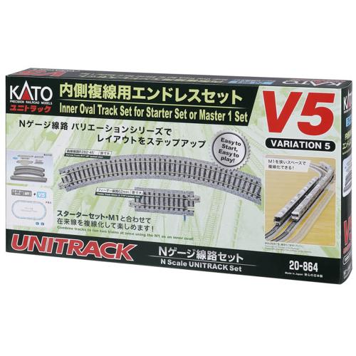 KATO V5 内側複線用エンドレスセット 《納期約１－２週間》