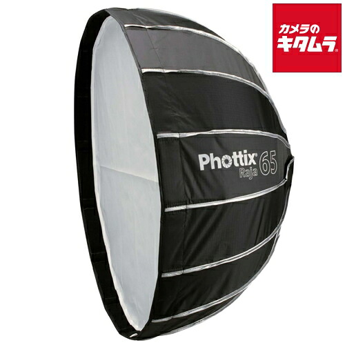 Phottix Raja Quick-Folding Softbox 65cm 照明機材|カメラのキタムラ