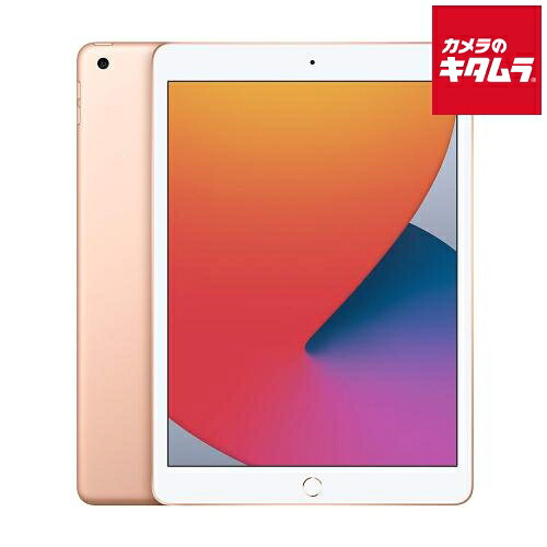 【中古：AB(良品)】Apple iPad （第8世代） Wi-Fi+Cellular 128GB ゴールド SIMフリー【2WAYスタイラスペン付属】 《納期約１－２週間》