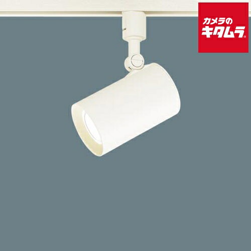 パナソニック 配線ダクト取付型 LED(電球色) スポットライト LGS1500LLB1 新生活 《納期約2週間》