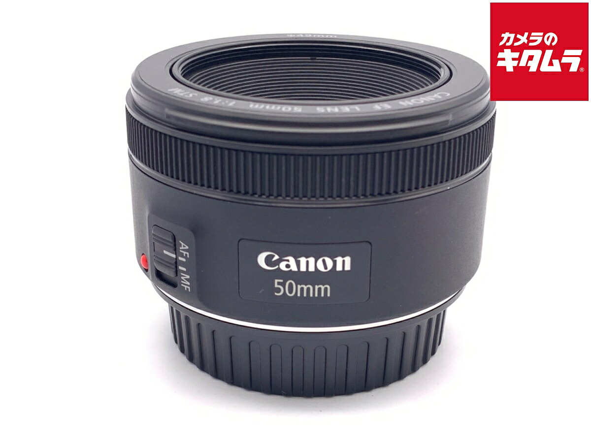 【中古】 【良品】 キヤノン EF50mm F1.8 STM 【交換レンズ】 【6ヶ月保証】