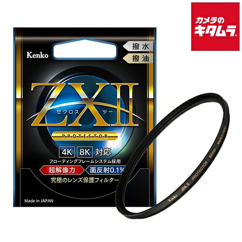 ケンコー 46S ゼクロスII プロテクター 保護フィルター 46mm