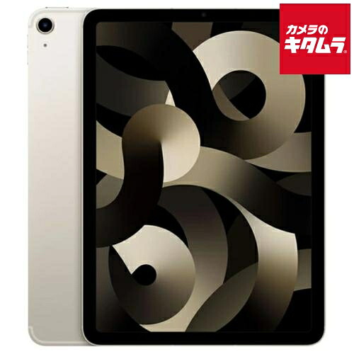 【中古：A(美品)】Apple iPad Air（第5世代） Wi-Fi+Cellular 256GB スターライト SIMフリー 《納期約１－２週間》