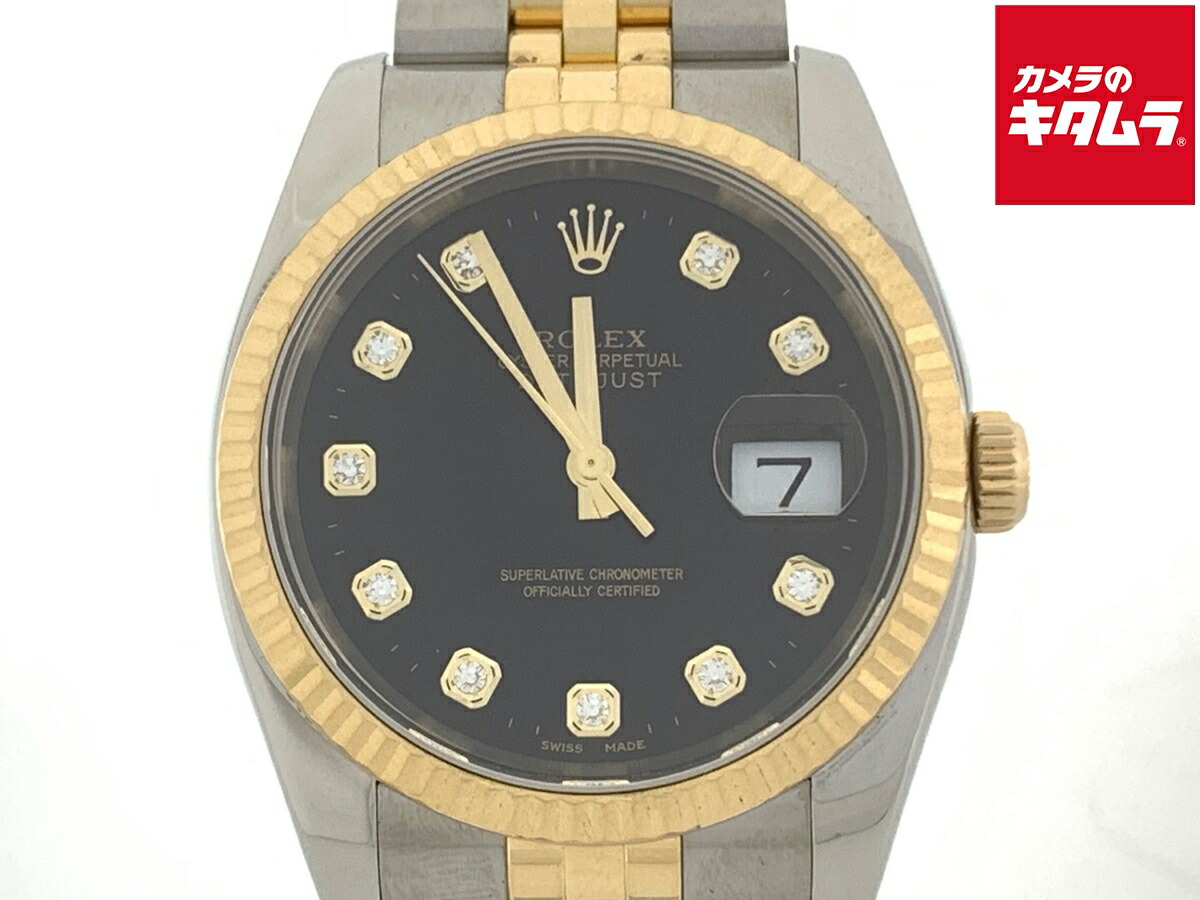 【中古】 【美品】 ロレックス(ROLEX) デイトジャスト 36 ブラック 116233G ステンレス/イエローゴールド 10Pダイヤ JB 【1年保証】|カメラのキタムラ