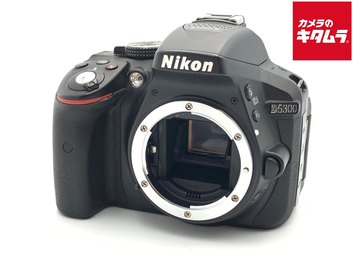 【中古】 【並品】 ニコン D5300 ボディ ブラック 【デジタル一眼レフ】｜カメラのキタムラ