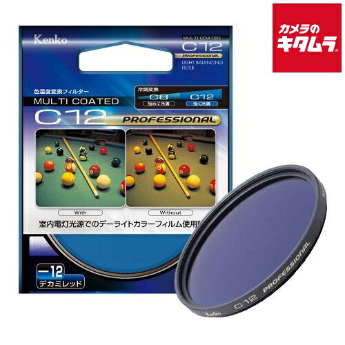 ケンコー 77 S C12 プロフェッショナル