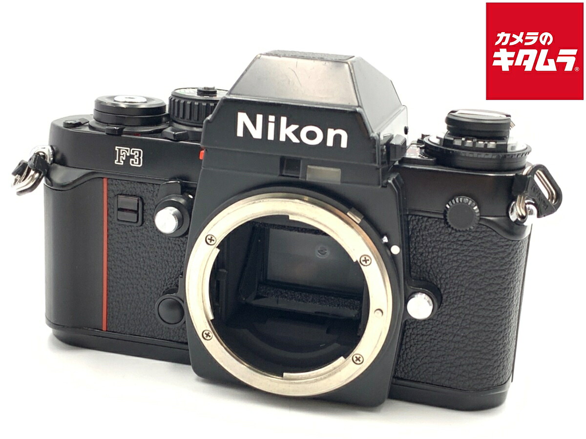 【中古】 【並品】 ニコン F3 【フィルムカメラ】｜カメラのキタムラ