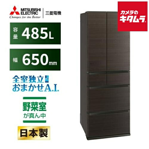 三菱電機 6ドア 冷蔵庫 JMシリーズ フレンチドア 観音開き MR-JM49N-M ロイヤルウッド [485L] 設置込 新生活 大容量 ファミリータイプ 《納期約１週間》｜カメラのキタムラ
