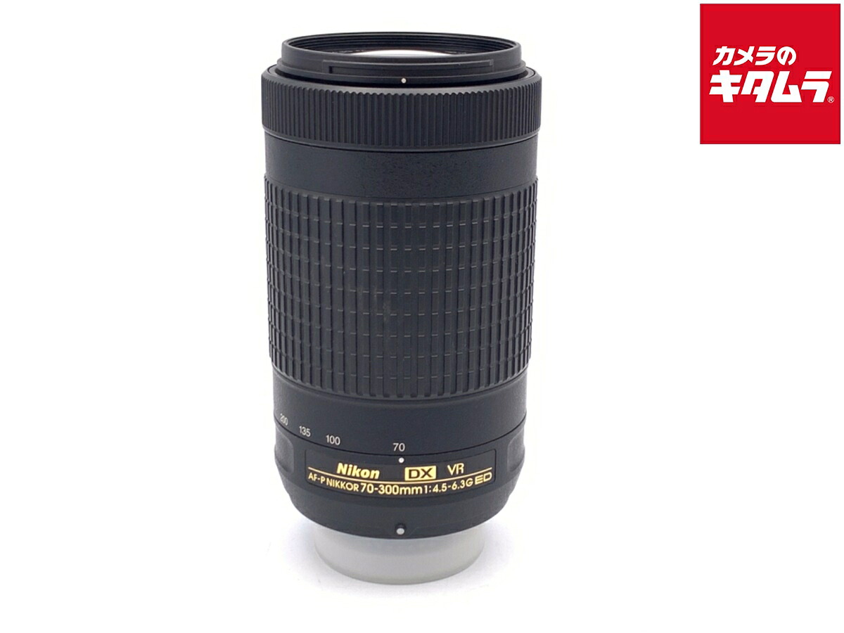 【中古】 【良品】 ニコン AF-P DX NIKKOR 70-300mm f/4.5-6.3G ED VR 【交換レンズ】 【6ヶ月保証】｜カメラのキタムラ 21,203円