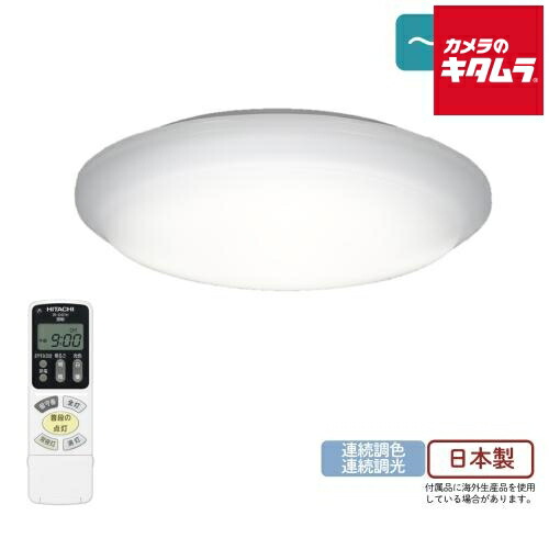 楽天市場】【 半額 ＆ 10％オフ 】 24H限定 9/1～☆ 日立 LED