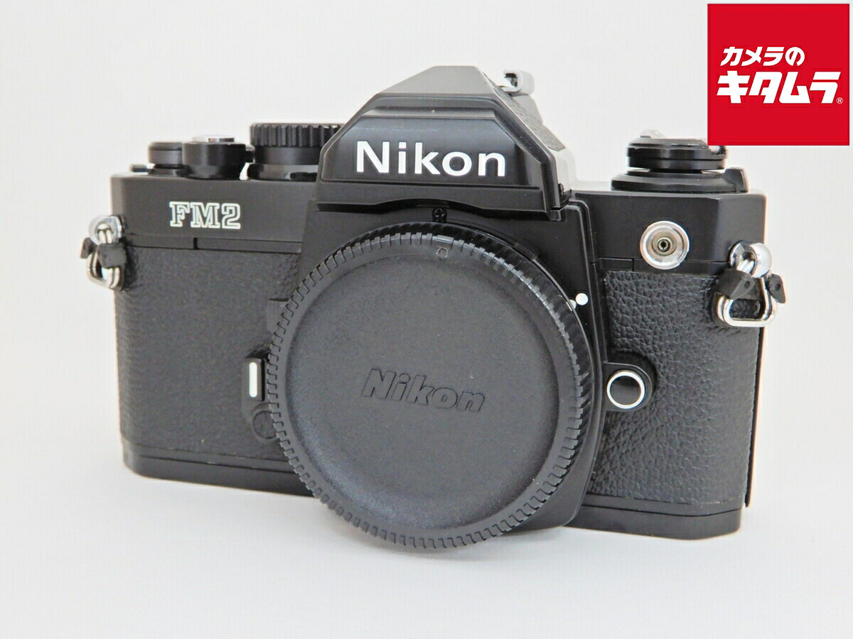 【中古】 【良品】 ニコン New FM2 Body ブラック 【フィルムカメラ】｜カメラのキタムラ