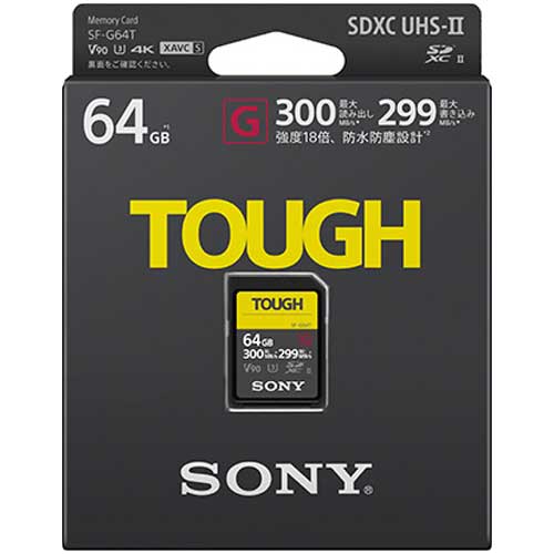 ソニー TOUGH SF-G64T (UHS-II) SDXCメモリーカード Class10 64GB