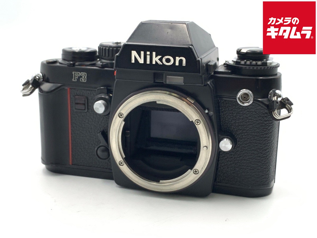 【中古】 【並品】 ニコン F3 【フィルムカメラ】｜カメラのキタムラ