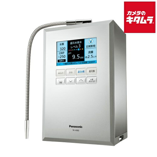 パナソニック 還元水素水生成器 TK-HS92-S シルバー Panasonic メーカー公認店 新生活 プレゼント ギフト 結婚祝い 出産祝い 母の日 簡単 シンプル おしゃれ 置き型 据え置き 除去 水道水 健康 《納期約３－４週間》