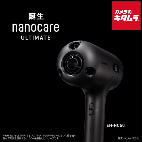 楽天市場】パナソニック EH-NC50-K[5年延長保証無料進呈☆] nanocare