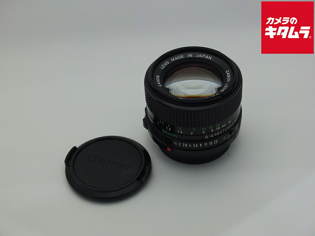 【中古】 【並品】 キヤノン NFD 50/1.4 【交換レンズ】|カメラのキタムラ