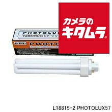 LPL PHOTOLUX57 《納期約３－４週間》