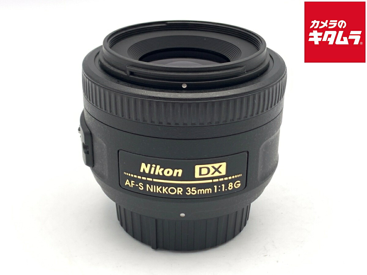 【中古】 【良品】 ニコン AF-S DX NIKKOR 35mm f/1.8G 【交換レンズ】 【6ヶ月保証】｜カメラのキタムラ
