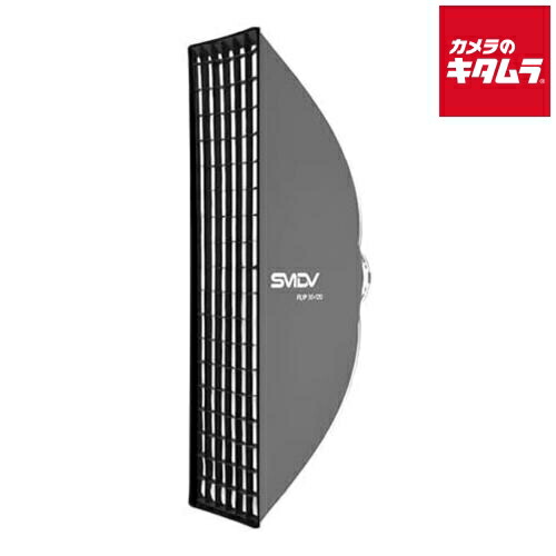 SMDV SM-GRID30120 グリッド フリップネモ 30×120cm ソフトボックス ハニカム ハニカムグリッド ソフトボックス 撮影照明