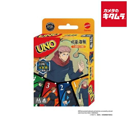 楽天市場】【メール便可】ウノ 呪術廻戦 : おもちゃの三洋堂