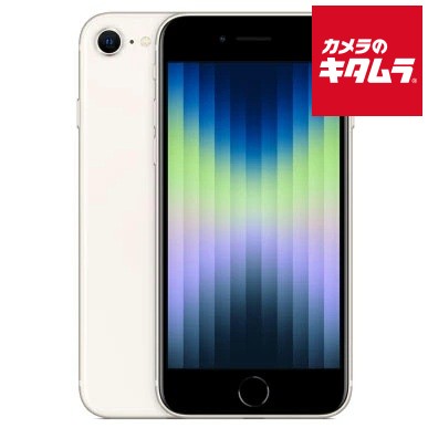 【中古：AB(良品)】 Apple iPhone SE（第3世代） 128GB スターライト SIMフリー【ガラスフィルム付属】 《納期約１－２週間》